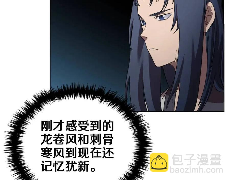 🍲重生之我在魔教耍长枪 第87话 毒发 第7页