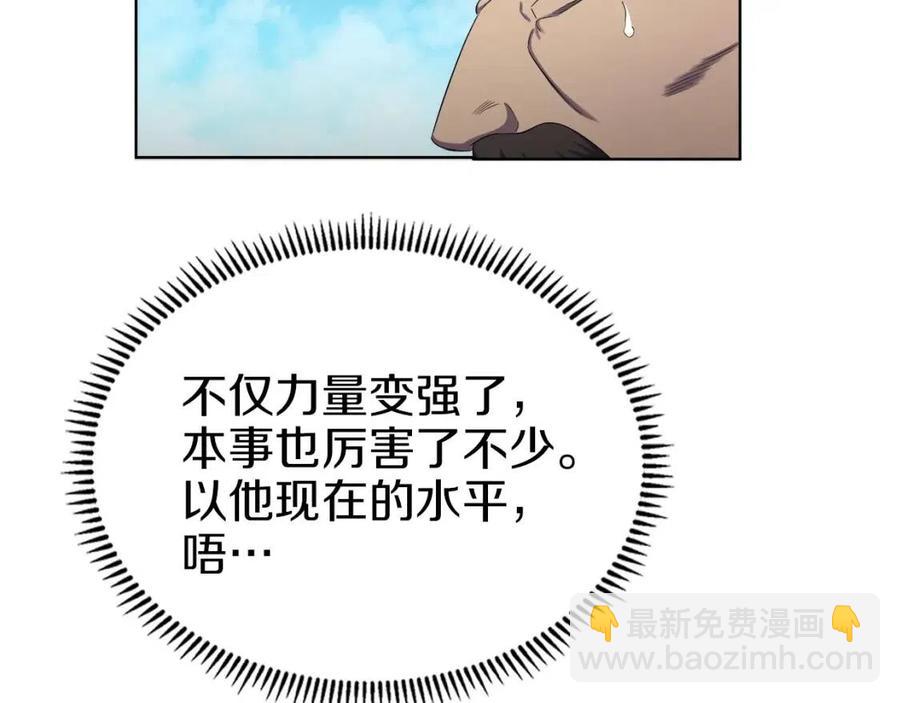 🍲重生之我在魔教耍长枪 第89话 拳魔归降 第11页