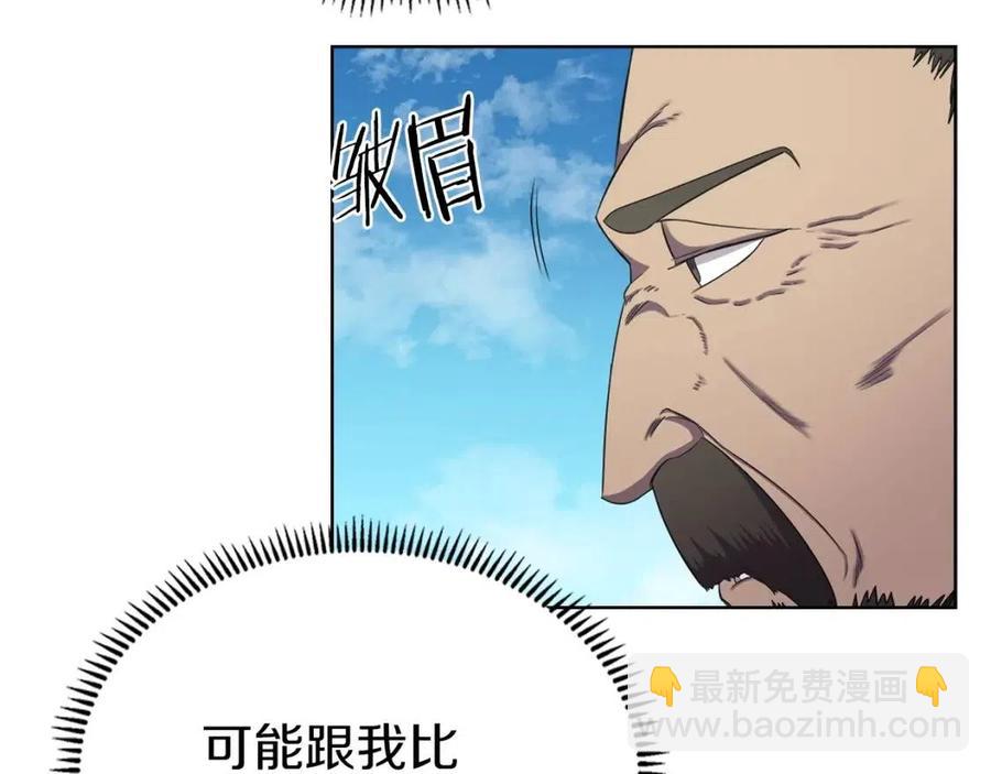 🍲重生之我在魔教耍长枪 第89话 拳魔归降 第12页