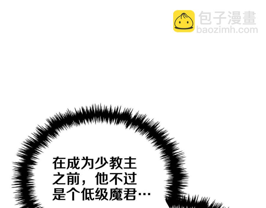 🍲重生之我在魔教耍长枪 第89话 拳魔归降 第14页