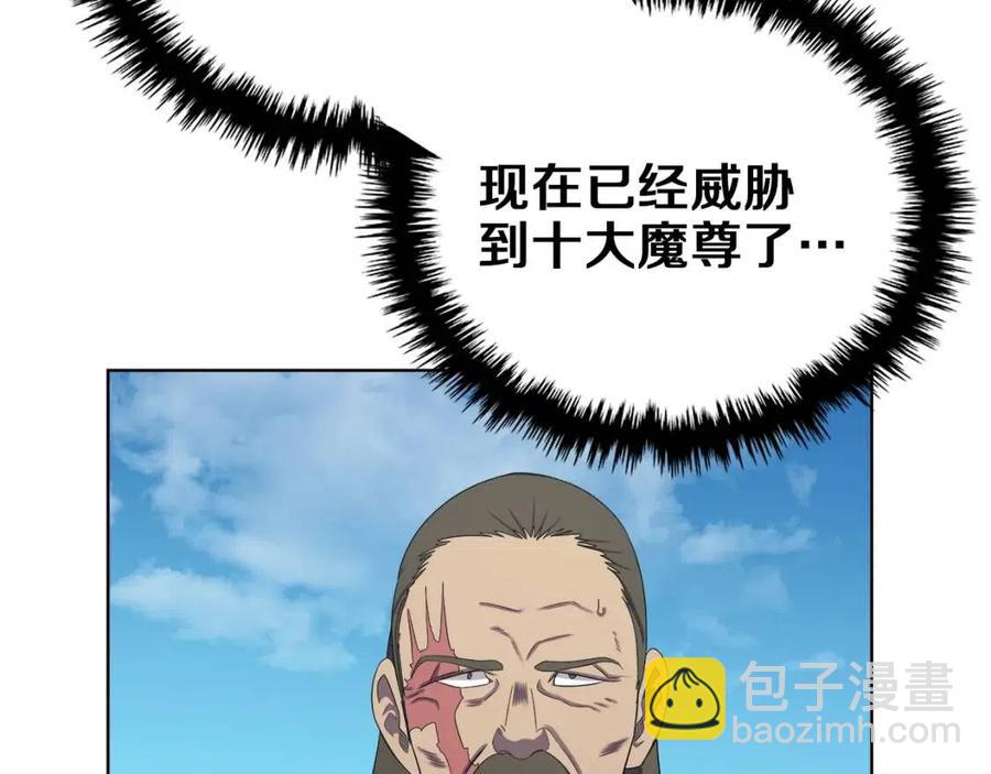 🍲重生之我在魔教耍长枪 第89话 拳魔归降 第15页