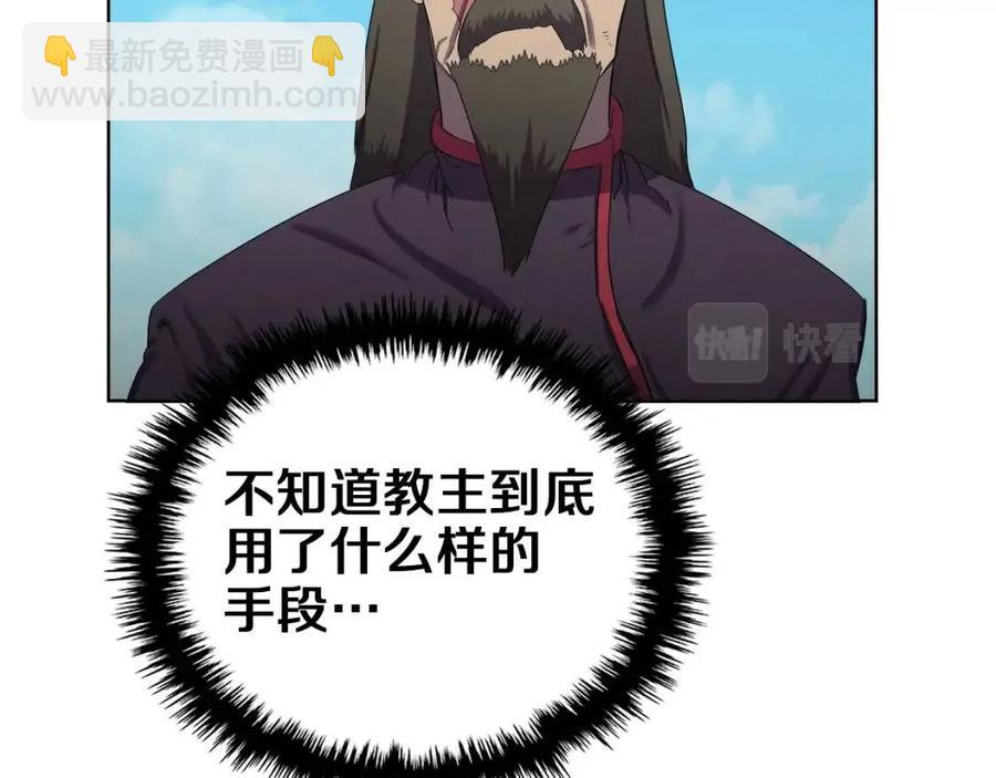 🍲重生之我在魔教耍长枪 第89话 拳魔归降 第16页