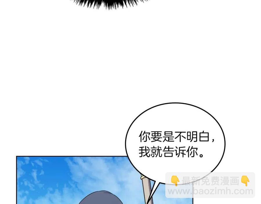 🍲重生之我在魔教耍长枪 第89话 拳魔归降 第17页