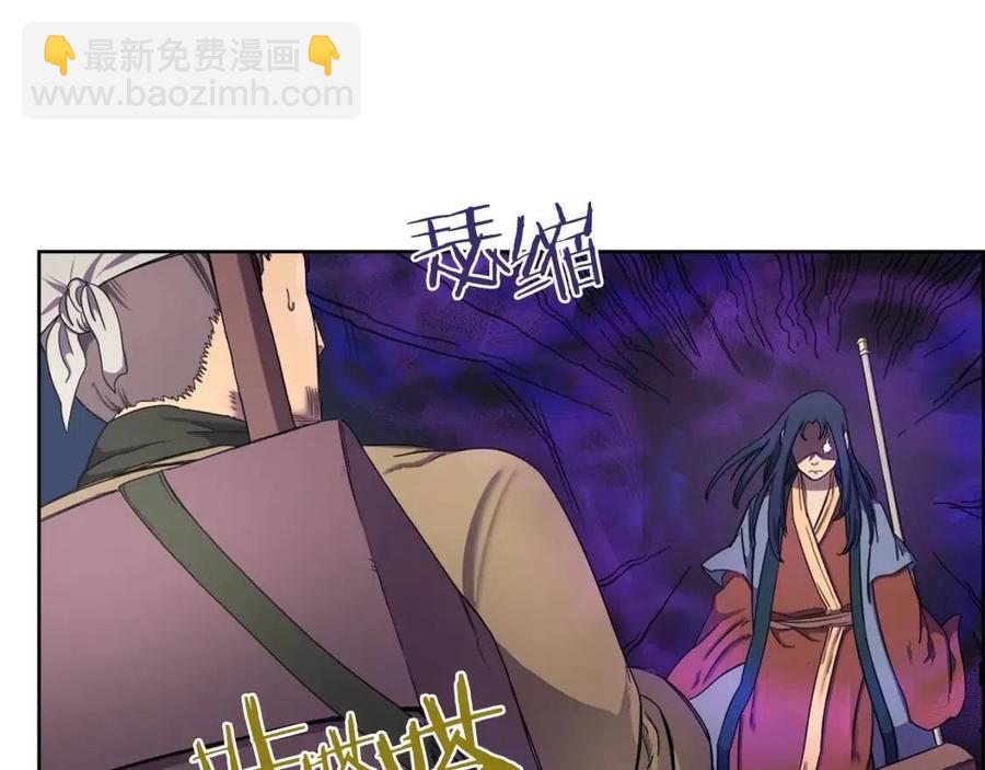 🍲重生之我在魔教耍长枪 第89话 拳魔归降 第23页