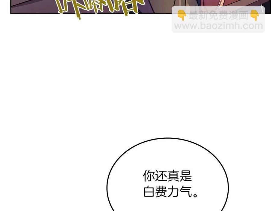 🍲重生之我在魔教耍长枪 第89话 拳魔归降 第24页