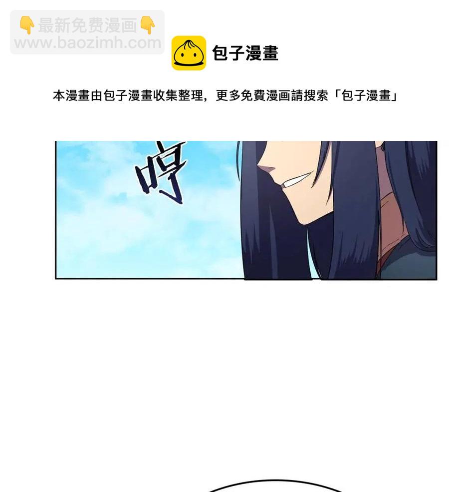 🍲重生之我在魔教耍长枪 第89话 拳魔归降 第26页
