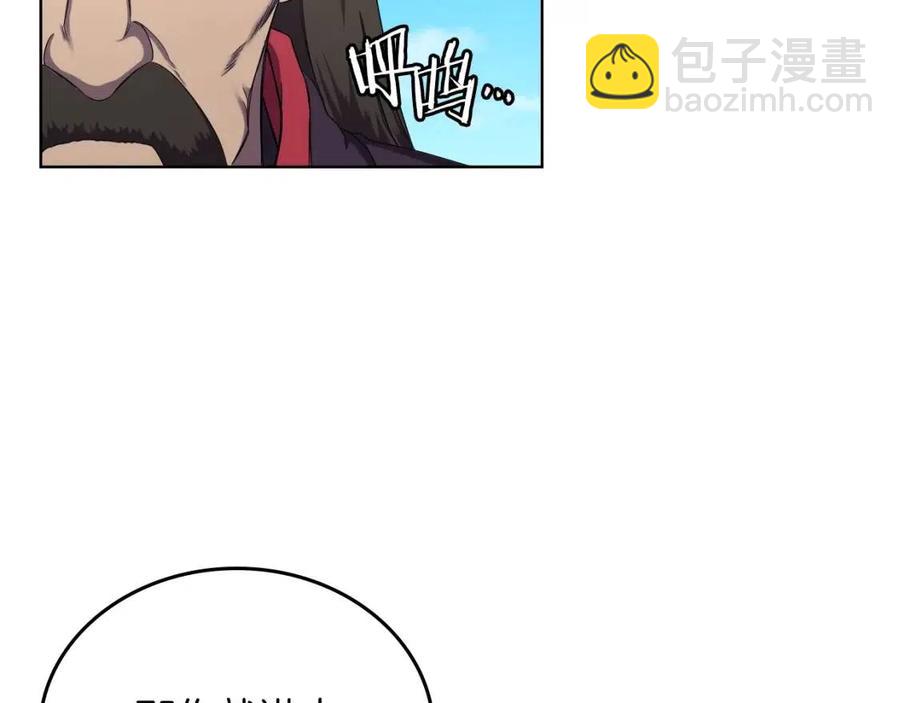 🍲重生之我在魔教耍长枪 第89话 拳魔归降 第28页