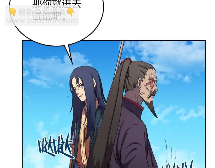 🍲重生之我在魔教耍长枪 第89话 拳魔归降 第29页
