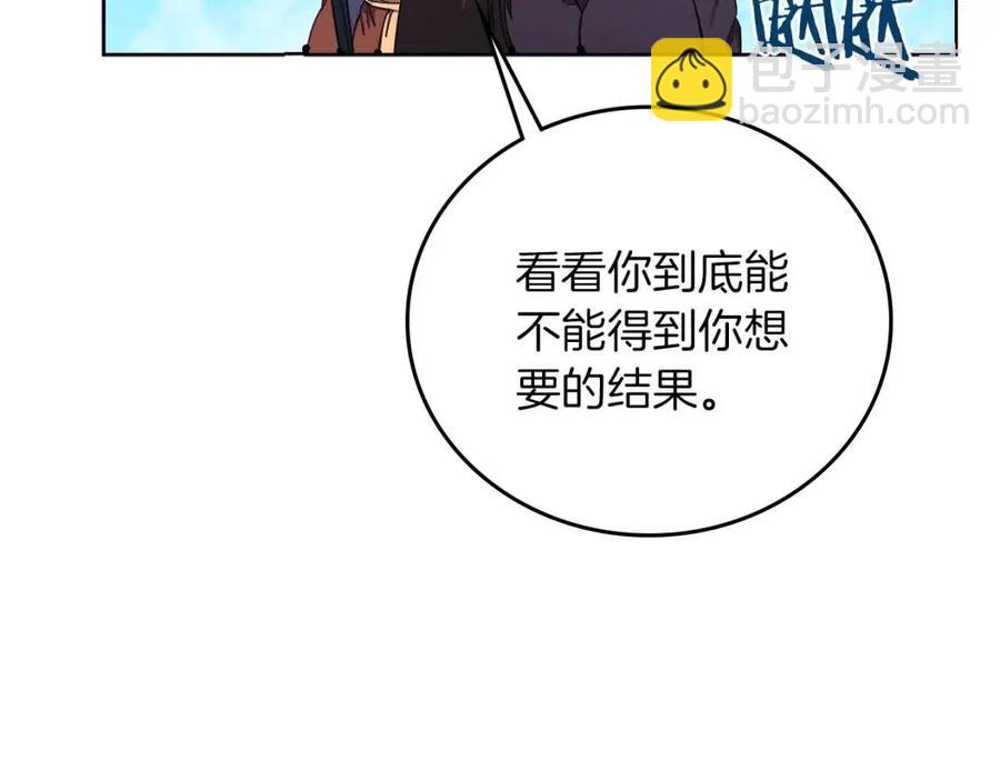 🍲重生之我在魔教耍长枪 第89话 拳魔归降 第30页