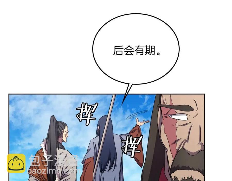 🍲重生之我在魔教耍长枪 第89话 拳魔归降 第31页