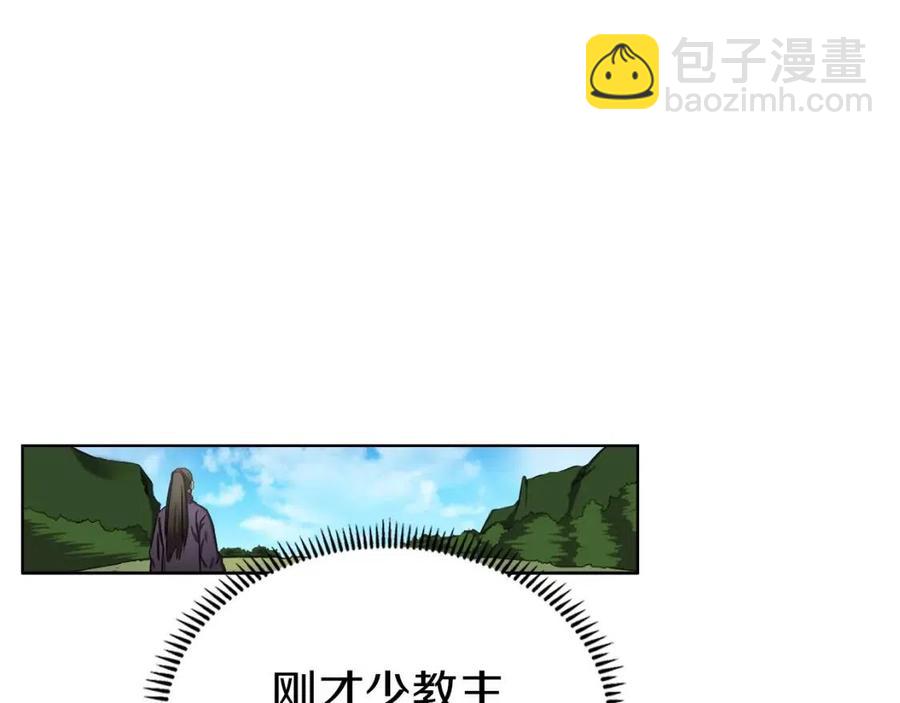 🍲重生之我在魔教耍长枪 第89话 拳魔归降 第33页