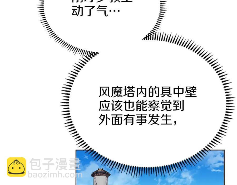 🍲重生之我在魔教耍长枪 第89话 拳魔归降 第34页