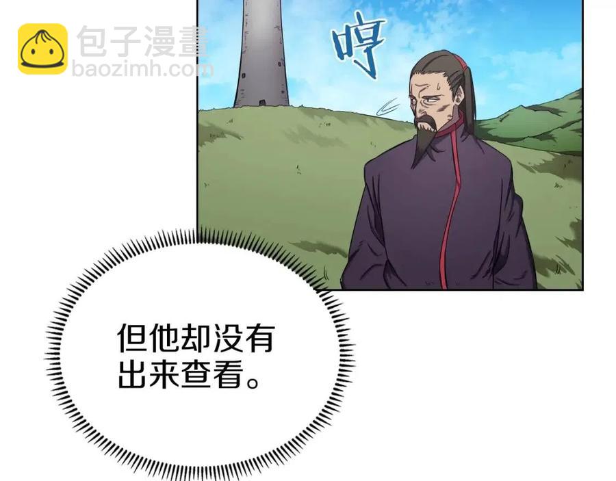 🍲重生之我在魔教耍长枪 第89话 拳魔归降 第35页