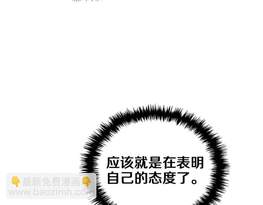 🍲重生之我在魔教耍长枪 第89话 拳魔归降 第36页