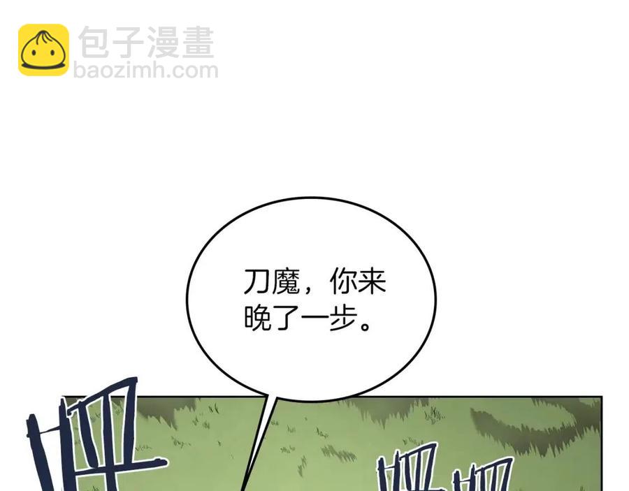 🍲重生之我在魔教耍长枪 第89话 拳魔归降 第4页