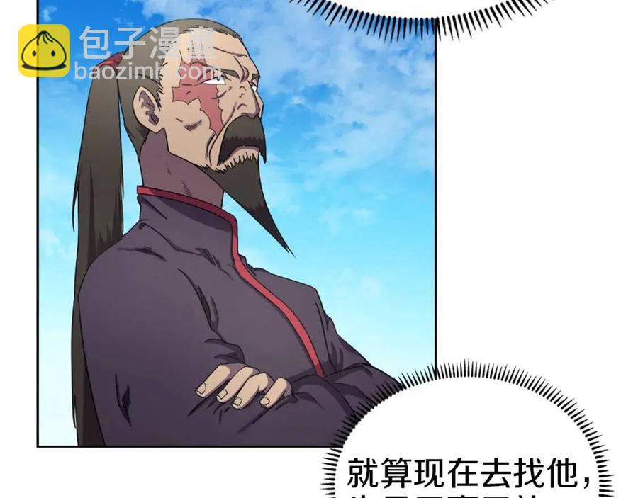 🍲重生之我在魔教耍长枪 第89话 拳魔归降 第40页