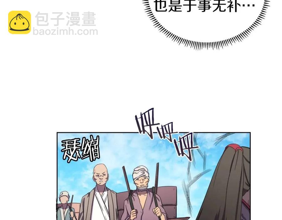 🍲重生之我在魔教耍长枪 第89话 拳魔归降 第41页