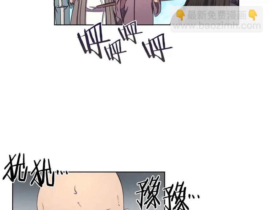 🍲重生之我在魔教耍长枪 第89话 拳魔归降 第42页