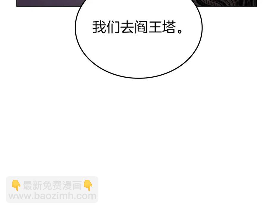 🍲重生之我在魔教耍长枪 第89话 拳魔归降 第45页