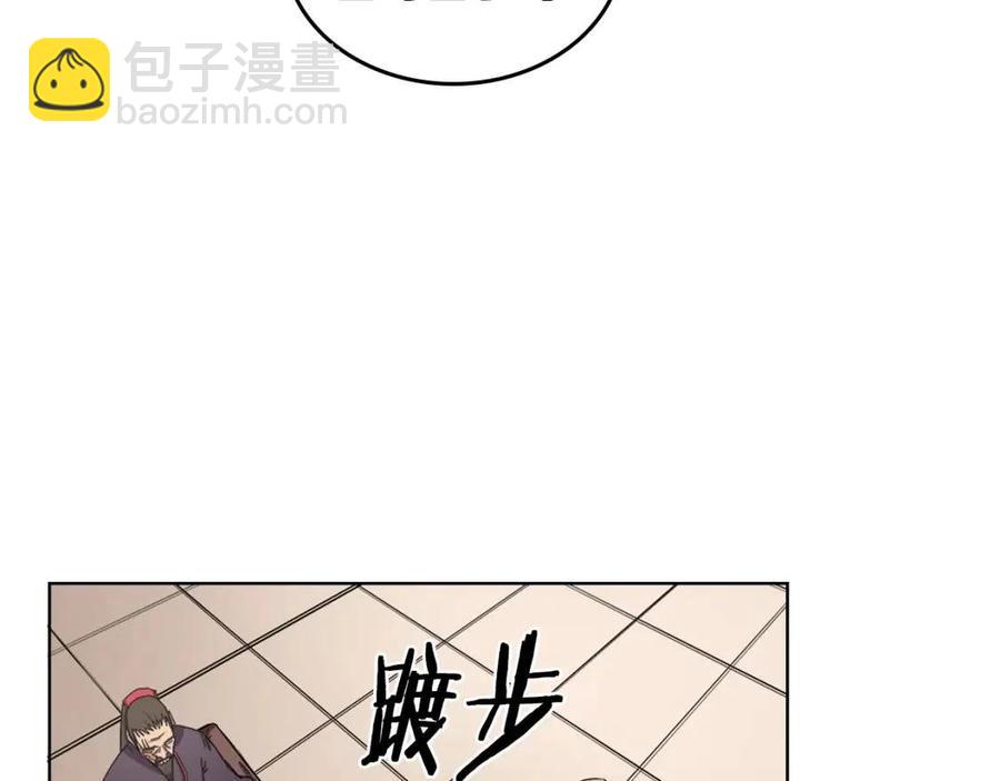 🍲重生之我在魔教耍长枪 第89话 拳魔归降 第49页