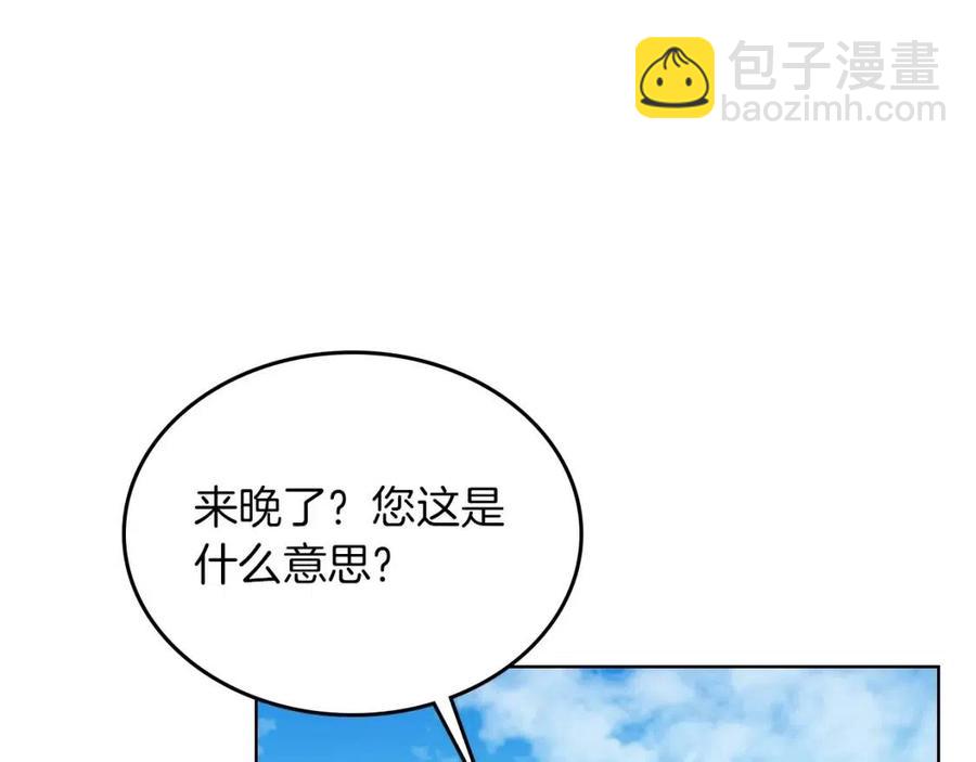 🍲重生之我在魔教耍长枪 第89话 拳魔归降 第6页