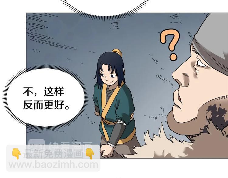🍲重生之我在魔教耍长枪 第9话 六结破天裂！ 第11页