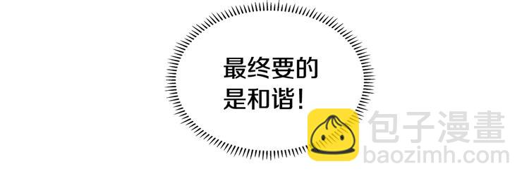 🍲重生之我在魔教耍长枪 第9话 六结破天裂！ 第12页