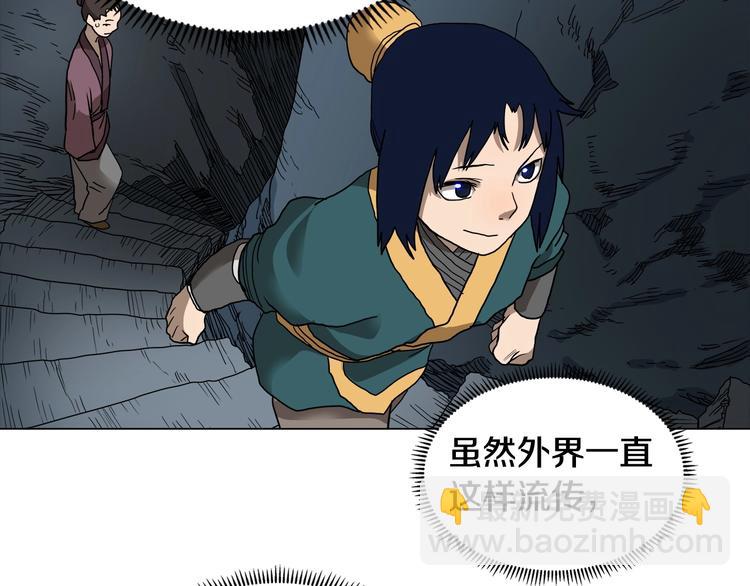 🍲重生之我在魔教耍长枪 第9话 六结破天裂！ 第15页