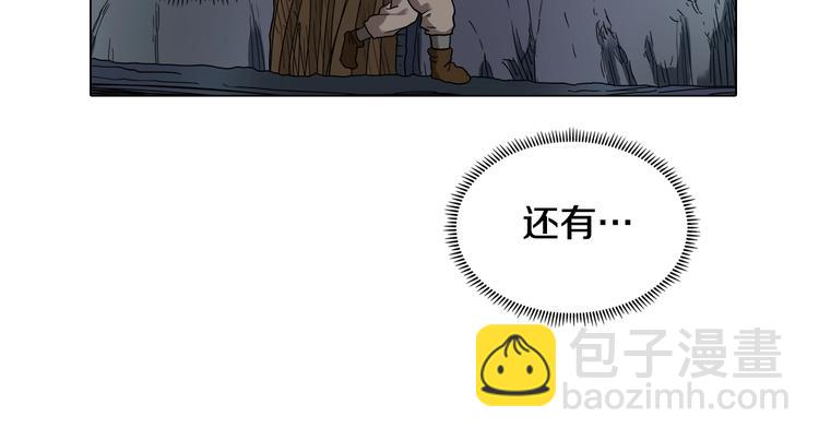 🍲重生之我在魔教耍长枪 第9话 六结破天裂！ 第19页