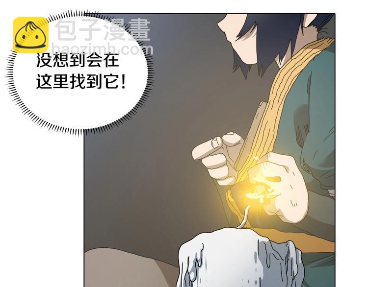 🍲重生之我在魔教耍长枪 第9话 六结破天裂！ 第20页