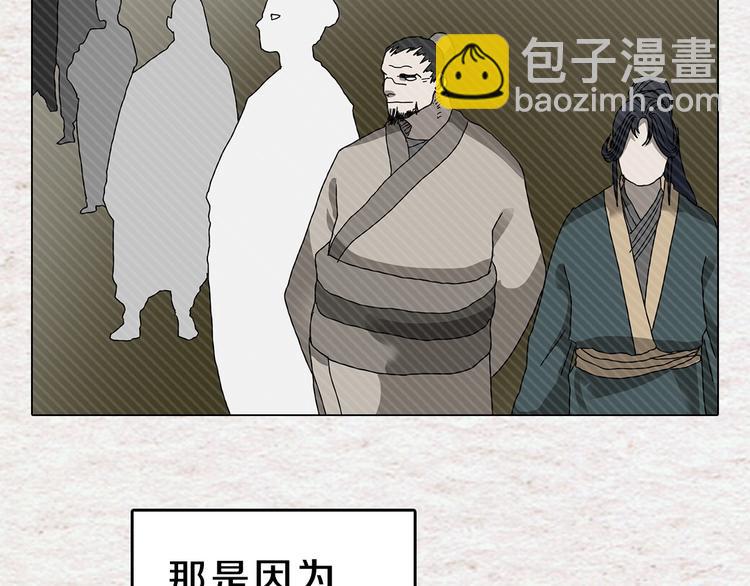 🍲重生之我在魔教耍长枪 第9话 六结破天裂！ 第28页