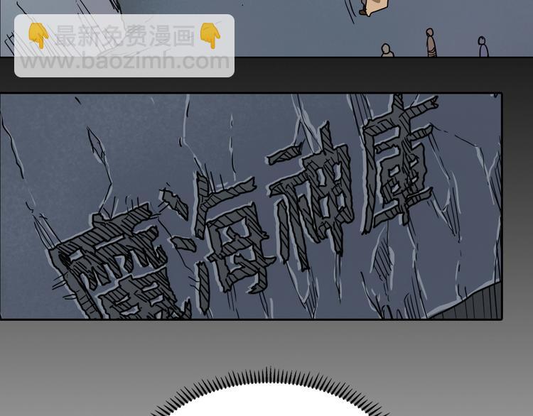 🍲重生之我在魔教耍长枪 第9话 六结破天裂！ 第3页