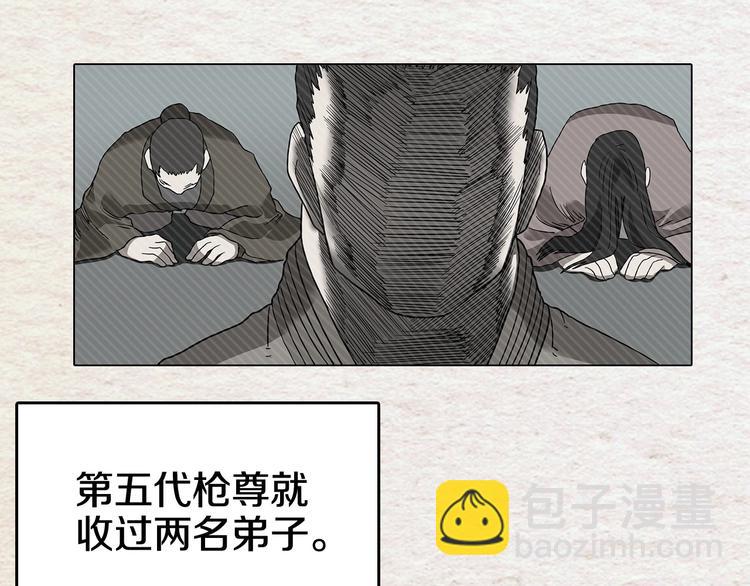 🍲重生之我在魔教耍长枪 第9话 六结破天裂！ 第34页