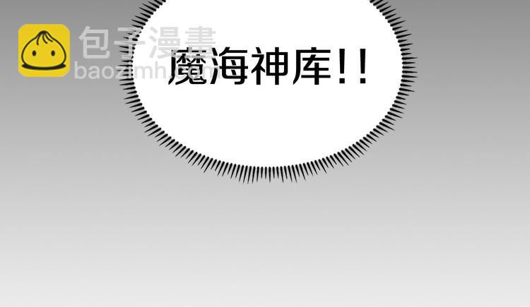 🍲重生之我在魔教耍长枪 第9话 六结破天裂！ 第4页