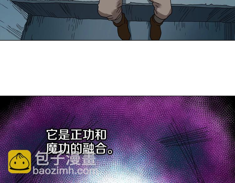 🍲重生之我在魔教耍长枪 第9话 六结破天裂！ 第42页