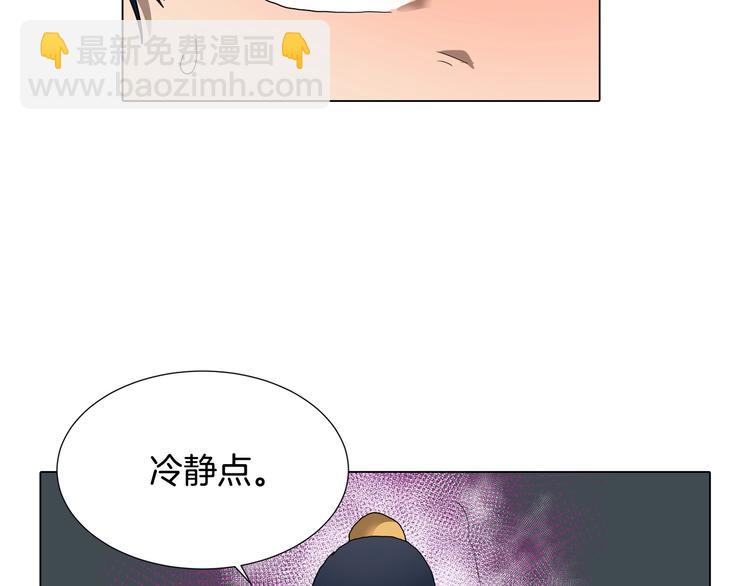 🍲重生之我在魔教耍长枪 第9话 六结破天裂！ 第49页