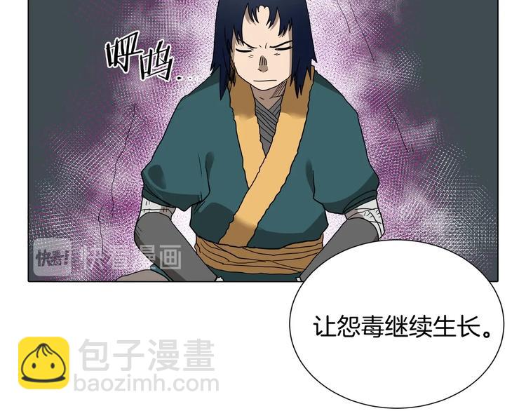 🍲重生之我在魔教耍长枪 第9话 六结破天裂！ 第50页
