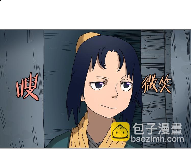 🍲重生之我在魔教耍长枪 第9话 六结破天裂！ 第8页