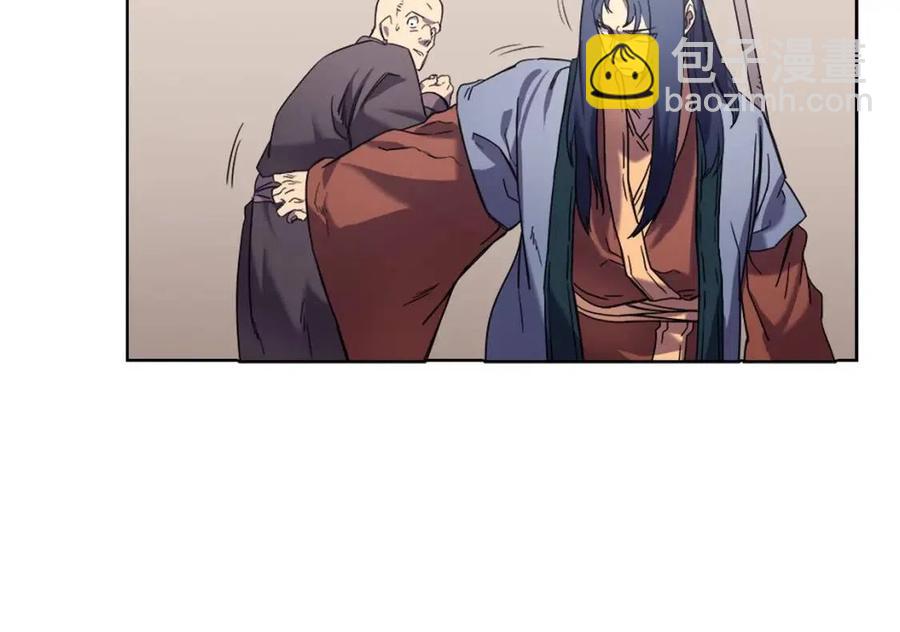 🍲重生之我在魔教耍长枪 第91话 日月魔师 第10页