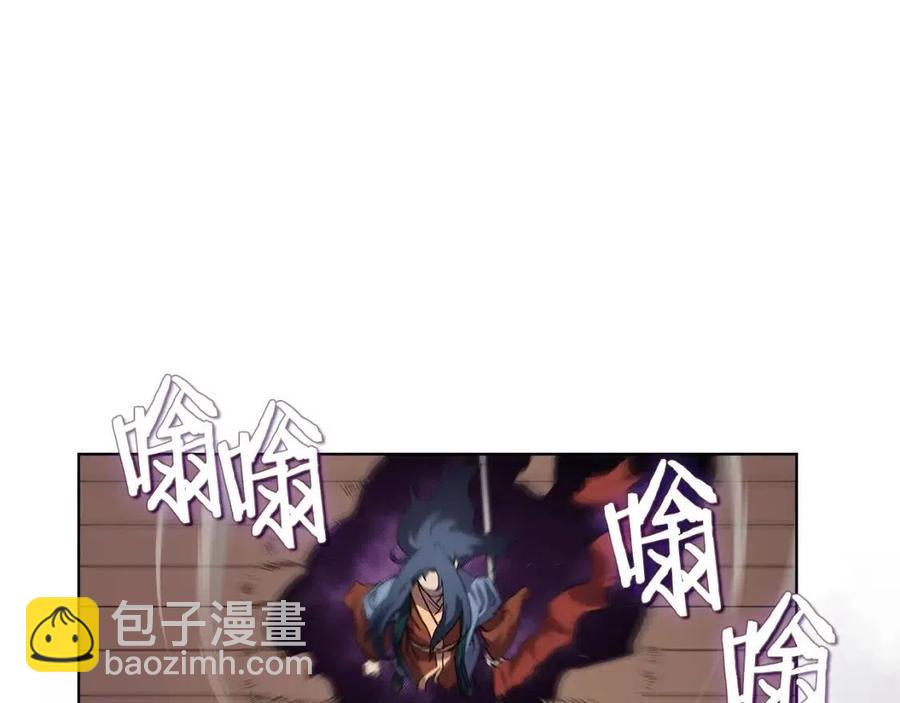 🍲重生之我在魔教耍长枪 第91话 日月魔师 第11页