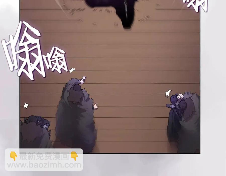 🍲重生之我在魔教耍长枪 第91话 日月魔师 第12页