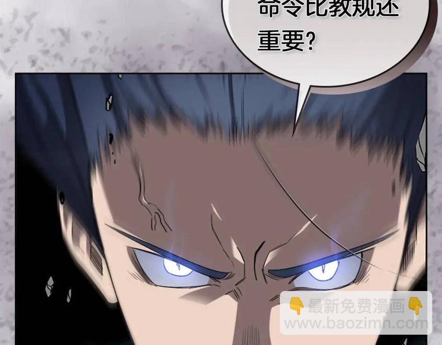 🍲重生之我在魔教耍长枪 第91话 日月魔师 第16页