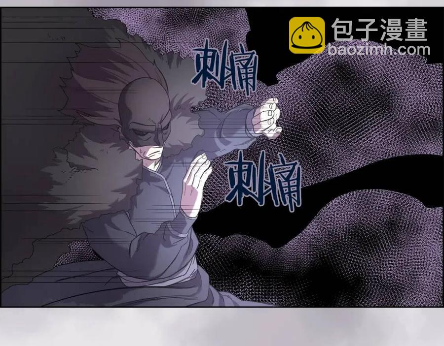 🍲重生之我在魔教耍长枪 第91话 日月魔师 第19页