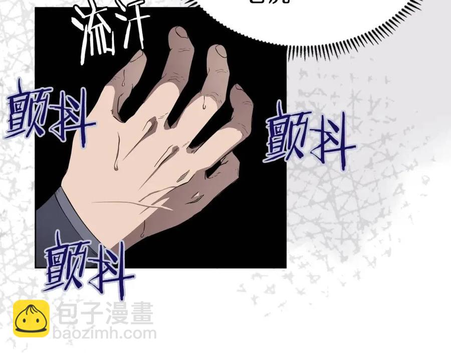 🍲重生之我在魔教耍长枪 第91话 日月魔师 第21页