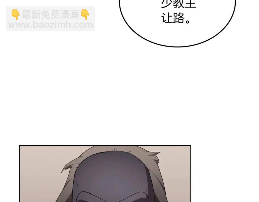 🍲重生之我在魔教耍长枪 第91话 日月魔师 第27页