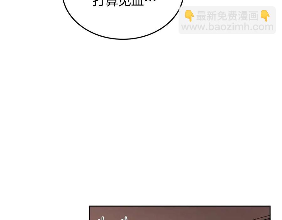 🍲重生之我在魔教耍长枪 第91话 日月魔师 第31页