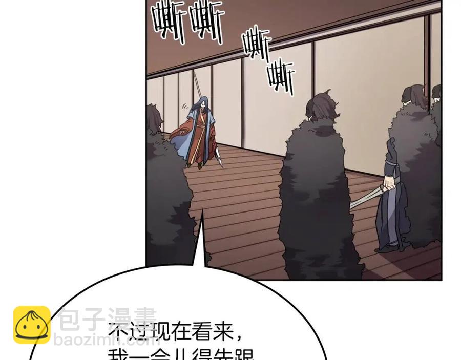 🍲重生之我在魔教耍长枪 第91话 日月魔师 第32页