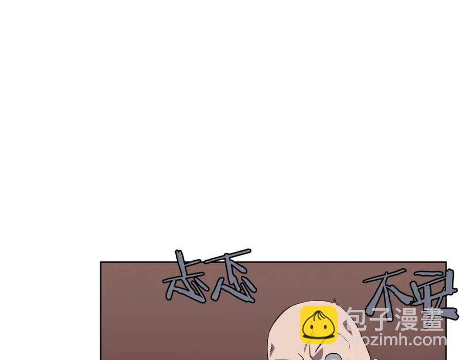 🍲重生之我在魔教耍长枪 第91话 日月魔师 第4页