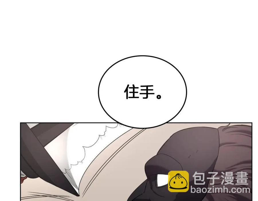 🍲重生之我在魔教耍长枪 第91话 日月魔师 第40页