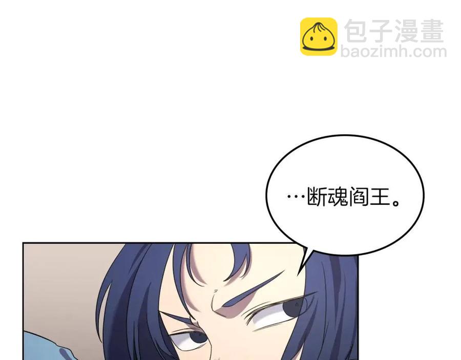 🍲重生之我在魔教耍长枪 第91话 日月魔师 第42页